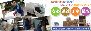 静岡市・浜松市で不用品の処分や回収はリサイクルジャパンにお任せ