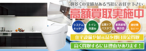 システムキッチンなどの住宅設備を売るなら静岡リサイクルジャパン