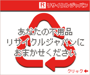 京都のリサイクルショップはココ